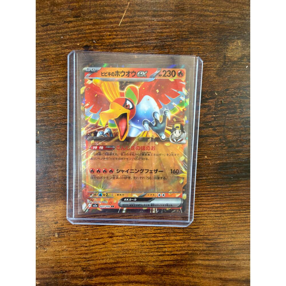 Ho-Oh ex 021/193 RR Japanese Pokémon Card Holo Shiny Treasure ex